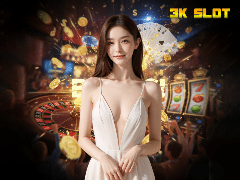 3K SLOT อาณาจักรเดิมพันระดับเวิลด์คลาส สล็อตเว็บตรงแตกหนักที่นักปั่นต้องสยบ