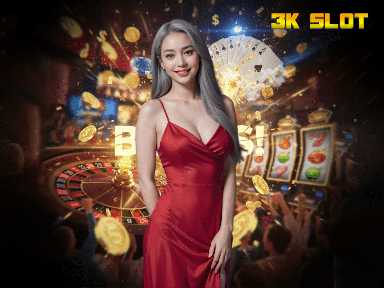 3K SLOT ทางเลือกอันดับ 1 ของนักปั่นยุคใหม่ สล็อตเว็บตรงแตกง่ายที่ใครก็ฉุดไม่อยู่